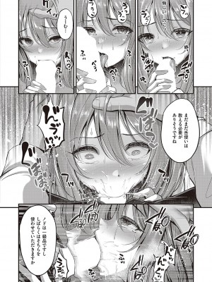 コミック ジエス 04 [DL版]_275