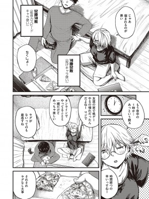 コミック ジエス 04 [DL版]_095