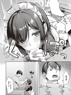 コミック ジエス 04 [DL版]_635