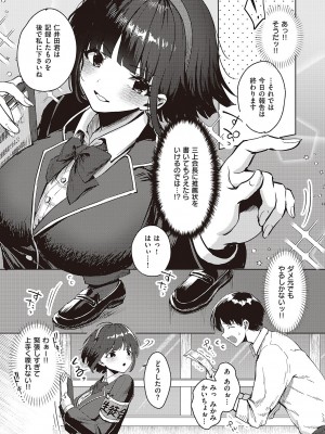 コミック ジエス 04 [DL版]_656