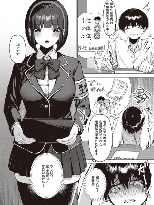 コミック ジエス 04 [DL版]_655