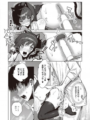 コミック ジエス 04 [DL版]_677