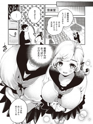コミック ジエス 04 [DL版]_428