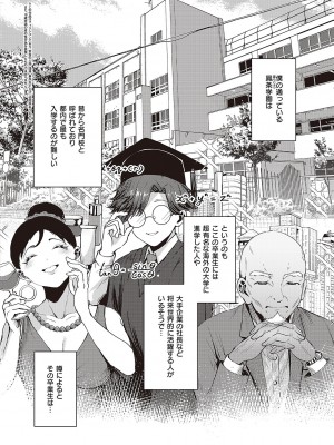 コミック ジエス 04 [DL版]_653