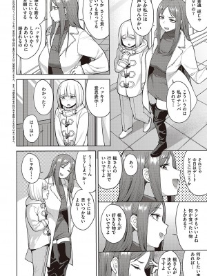 コミック ジエス 04 [DL版]_175