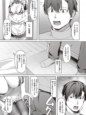 コミック ジエス 04 [DL版]_634