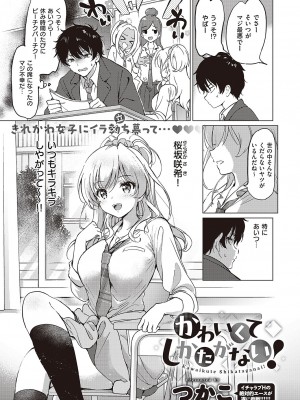 コミック ジエス 04 [DL版]_064