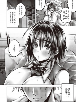 コミック ジエス 04 [DL版]_173