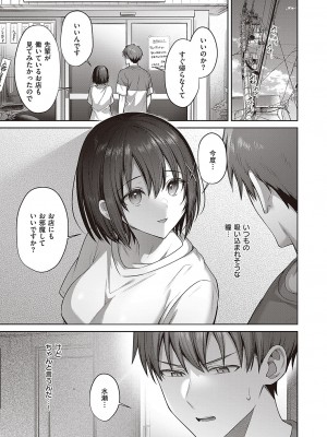 コミック ジエス 04 [DL版]_708