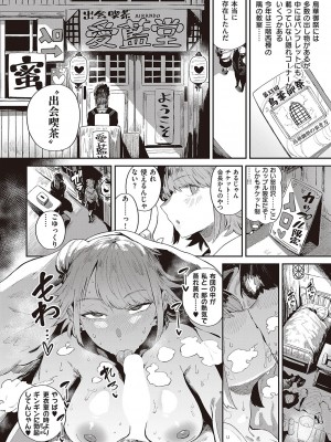 コミック ジエス 04 [DL版]_047
