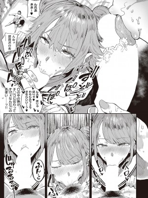 コミック ジエス 04 [DL版]_044