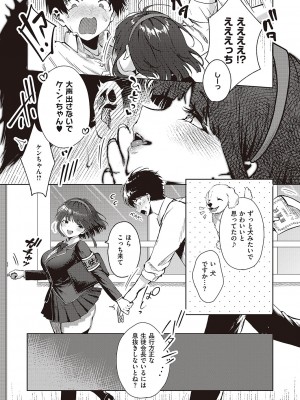 コミック ジエス 04 [DL版]_660