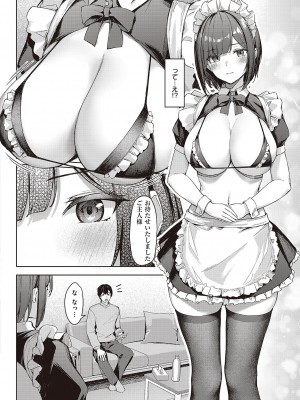 コミック ジエス 04 [DL版]_633