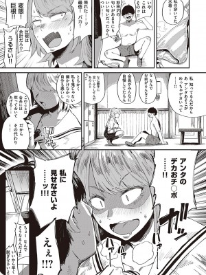 コミック ジエス 04 [DL版]_042