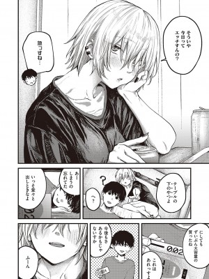 コミック ジエス 04 [DL版]_097
