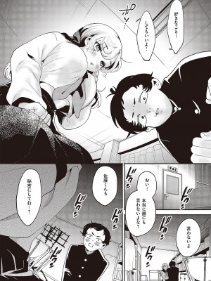 コミック ジエス 04 [DL版]_431