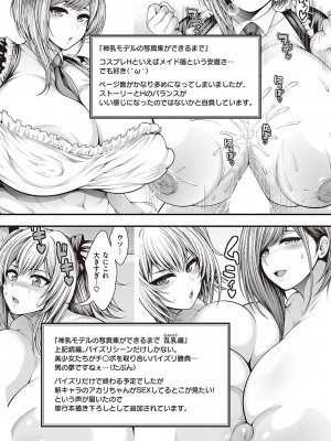 コミック ジエス 04 [DL版]_404