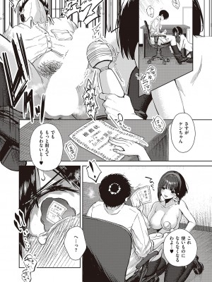 コミック ジエス 04 [DL版]_669