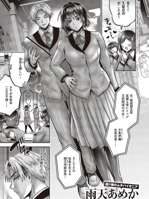 コミック ジエス 04 [DL版]_144