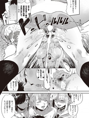 コミック ジエス 04 [DL版]_054