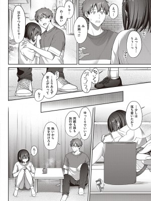 コミック ジエス 04 [DL版]_711