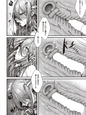 コミック ジエス 04 [DL版]_135