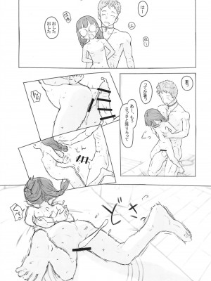 [黒魔法研究所 (ぬかじ)] お隣にあいさつ [DL版]_51