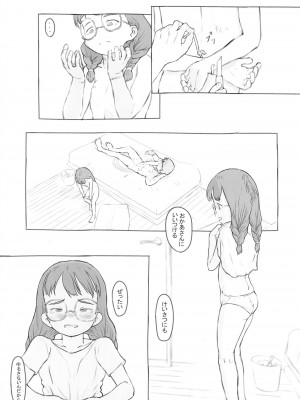 [黒魔法研究所 (ぬかじ)] お隣にあいさつ [DL版]_55