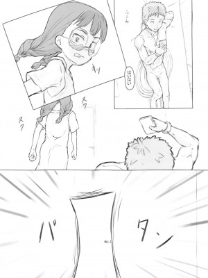 [黒魔法研究所 (ぬかじ)] お隣にあいさつ [DL版]_56