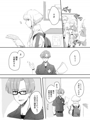 [情緒。 (沢田まりこ)] おはよう、おやすみ、またあした。 (プロメア) [DL版]_03