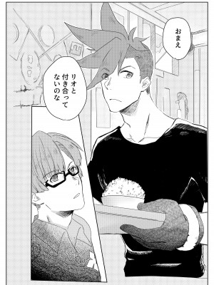 [情緒。 (沢田まりこ)] おはよう、おやすみ、またあした。 (プロメア) [DL版]_20