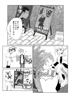 [情緒。 (沢田まりこ)] おはよう、おやすみ、またあした。 (プロメア) [DL版]_29