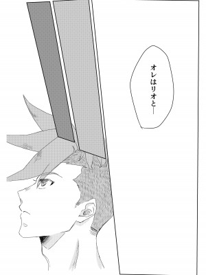 [情緒。 (沢田まりこ)] おはよう、おやすみ、またあした。 (プロメア) [DL版]_25