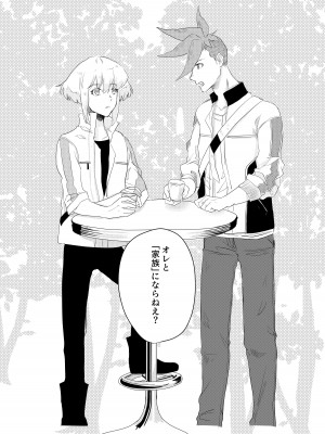 [情緒。 (沢田まりこ)] おはよう、おやすみ、またあした。 (プロメア) [DL版]_35