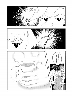 [情緒。 (沢田まりこ)] おはよう、おやすみ、またあした。 (プロメア) [DL版]_31