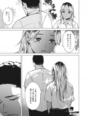 コミックホットミルク 2024年2月号 [DL版]_055