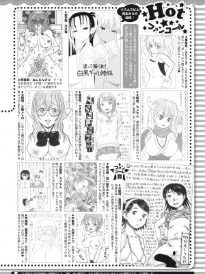 コミックホットミルク 2024年2月号 [DL版]_429