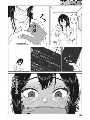 コミックホットミルク 2024年2月号 [DL版]_379