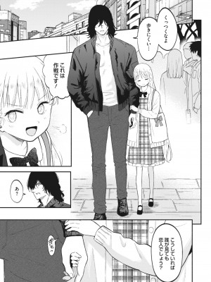 コミックホットミルク 2024年2月号 [DL版]_117