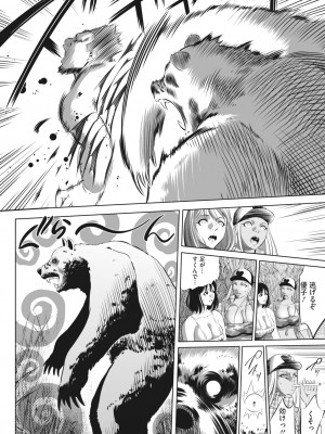 コミックホットミルク 2024年2月号 [DL版]_367