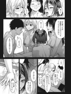 コミックホットミルク 2024年2月号 [DL版]_051