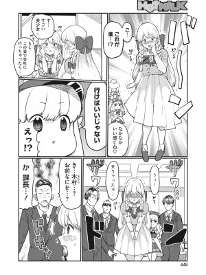 コミックホットミルク 2024年2月号 [DL版]_413