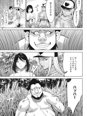 コミックホットミルク 2024年2月号 [DL版]_364