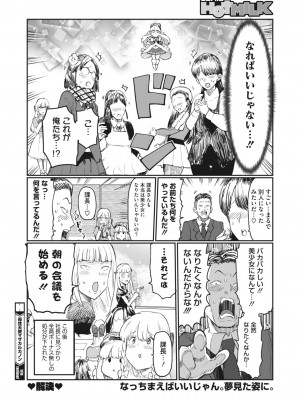 コミックホットミルク 2024年2月号 [DL版]_415