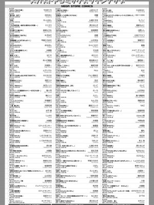 コミックホットミルク 2024年2月号 [DL版]_450