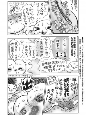 コミックホットミルク 2024年2月号 [DL版]_410