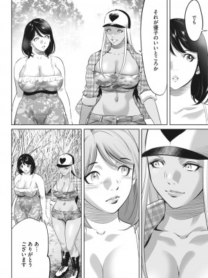 コミックホットミルク 2024年2月号 [DL版]_363