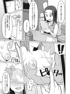 コミックホットミルク 2024年2月号 [DL版]_121