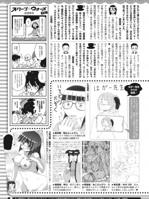コミックホットミルク 2024年2月号 [DL版]_430