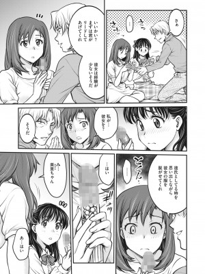 コミックホットミルク 2024年2月号 [DL版]_346